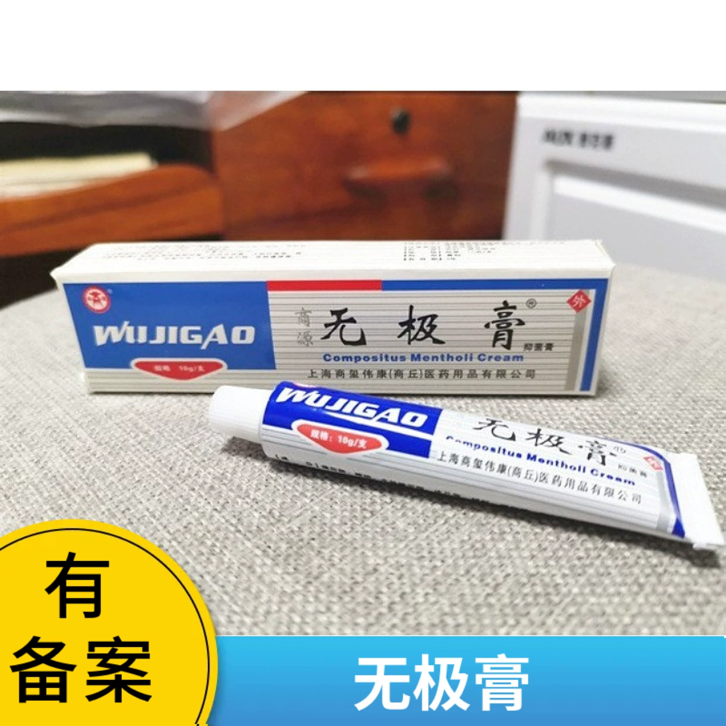 Неполярная крем-мазь для кожи 10 г/шт