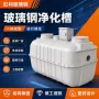 分散式定制无动力污水净化槽