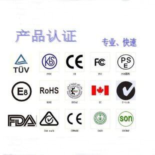 激光笔 FDA检测FDA年报CE认证 FCC认证 ROHS IEC报告服务-阿里巴巴