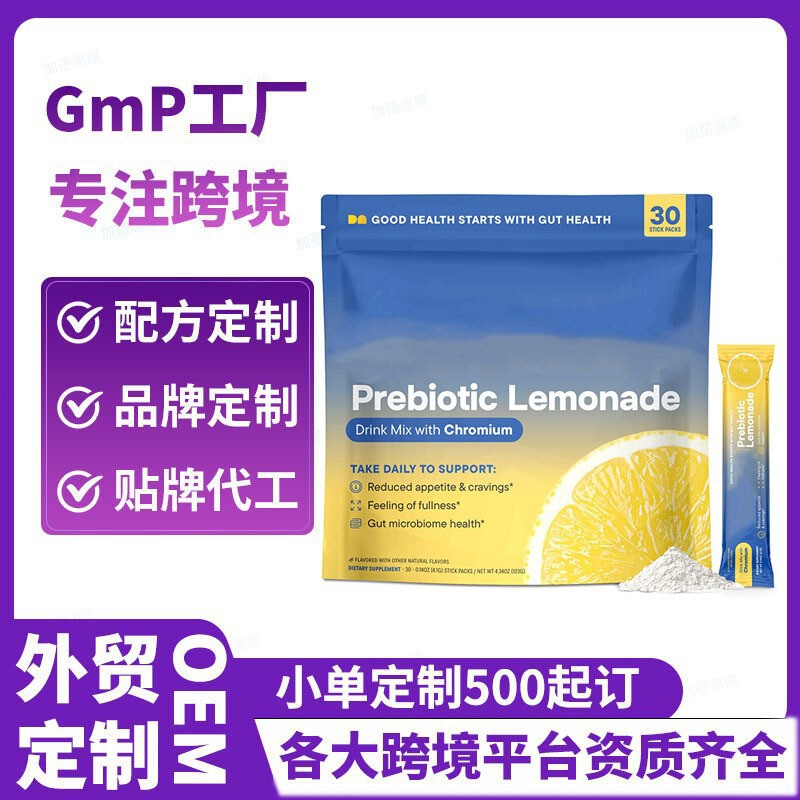 Cross-Border Supply of Hot-Selling Prebiotic Lemon Water Mixed Beverage Processing Plant
