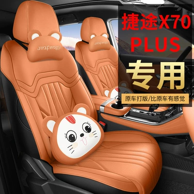 Modelə uyğun (Original) oturacaq örtükləri | 2025 Special Seat Cover for
