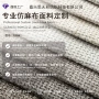 定制亚麻棉麻沙发布料