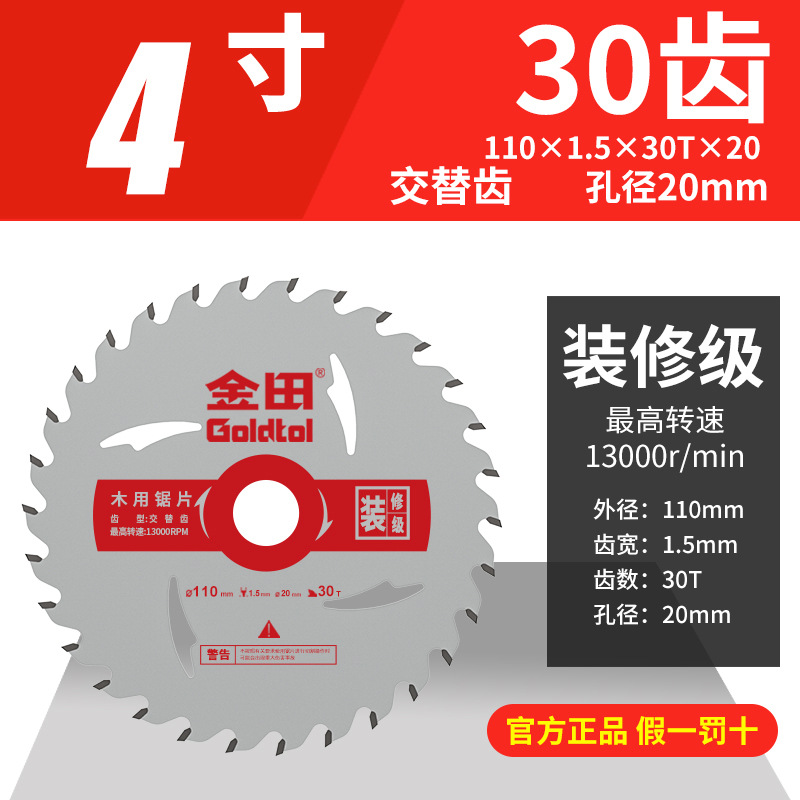 Jintian hoja de sierra de decoración hoja de sierra de carpintería 4 pulgadas hoja de sierra circular 10 pulgadas hoja de corte de máquina de corte de molino angular