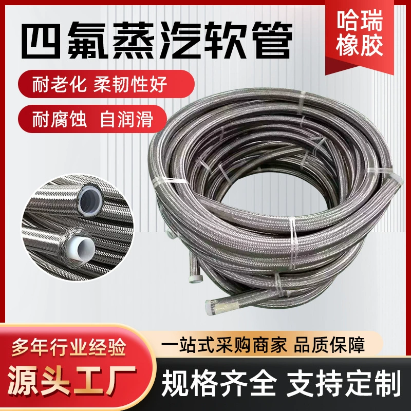 Нержавеющая сталь сплетенная пробка тефлона PTFE высокотемпературная упорная Пробка масла водопроводная труба Коррозионностойкий металлический Паровой шланг высокого давления