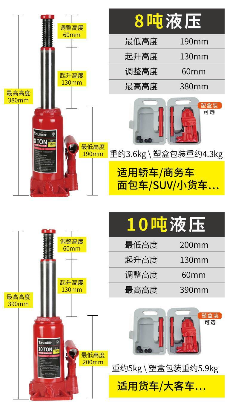 Vertical hydraulic hydraulic hydraulic jack car car tire changing tool car jack car qianjinding