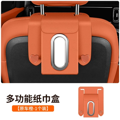 Car Tissue Box, Car Seat Back Hanging Tissue Bag, Storage for Car Interior Accessories, Ideal for Aito Car Color Matching Hook (Car tissue box/set) - hooked-tissue-bag-custom-car-orange