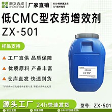 ũҩ��Ч�� ZX-501��CMC�� ��������� ������ũҩ����