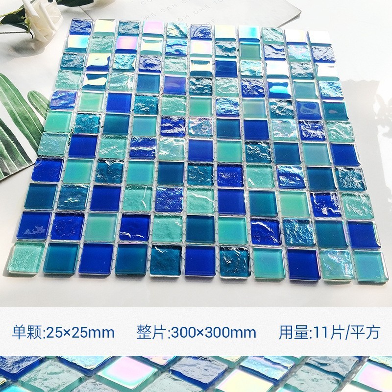 シンプルな幻彩水晶ガラスモザイクプール浴室KTVバー背景壁貼り青|undefined