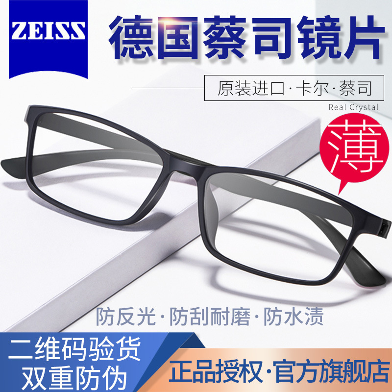 蔡司老眼鏡高精細男性ブランド高級正規品超軽量防ブルーライトブランド老人メガネ女性|undefined