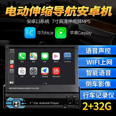 Car Voice Control 7inch Car mp5