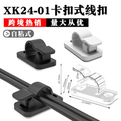 工場卸売XK24-01穴なし貼り付け式理線固定線座ナイロン圧線バックルR型ネット線バックル