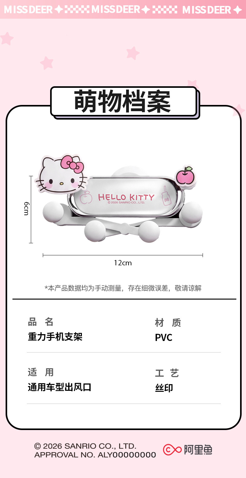 Sanrio Car Phone Holder 2026 New Model Air Vent Gravity Car Phone Mount Navigation-Specific Support Stand