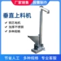本溪沈阳垂直螺旋输送机