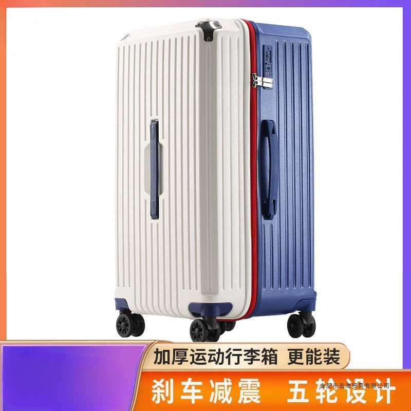 SGG行李箱大容量加厚拉杆箱学生旅行箱五轮减震刹车万向轮TY