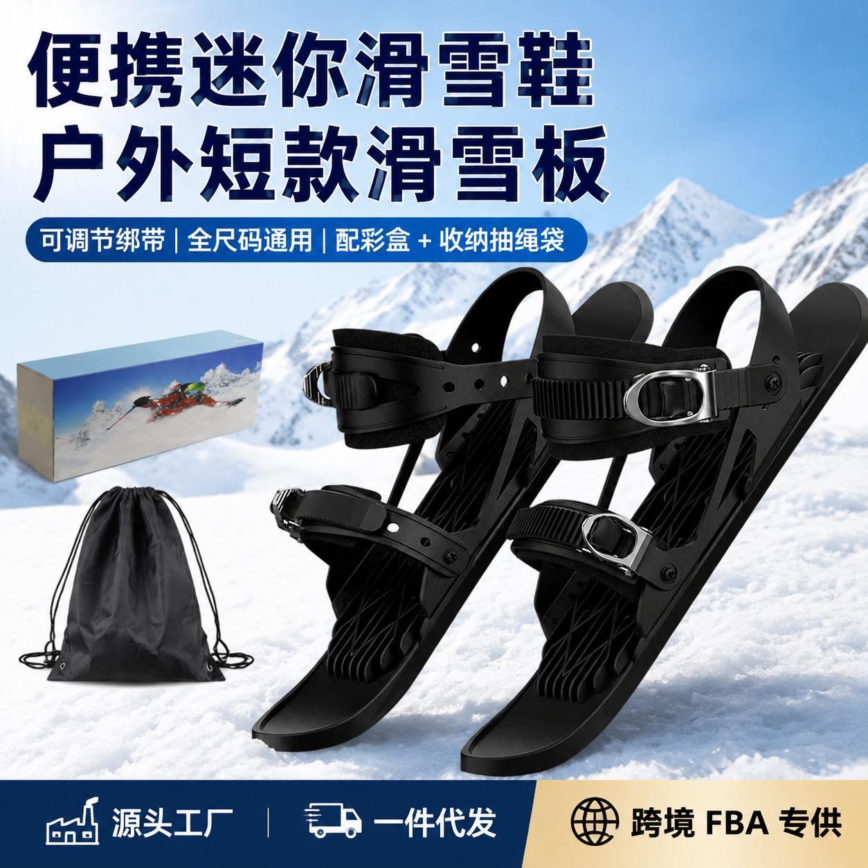 Mini Third-Generation Ski Shoes, Outdoor Snow Shoes, Miniski Skates, Lightweight and Wear-Resistant Integrated Ski Shoes