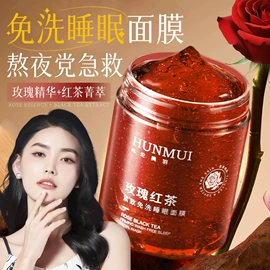 其他身体护理;贴片面膜;面霜