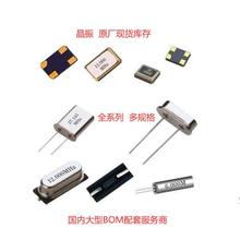 供应Analog Devices Inc./HMC511LP5E VCO压控晶体振荡器谐振器