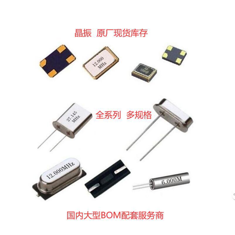 声表谐振器7234 7233 3*7 433.92M LR433T2 R433 贴片晶振+75