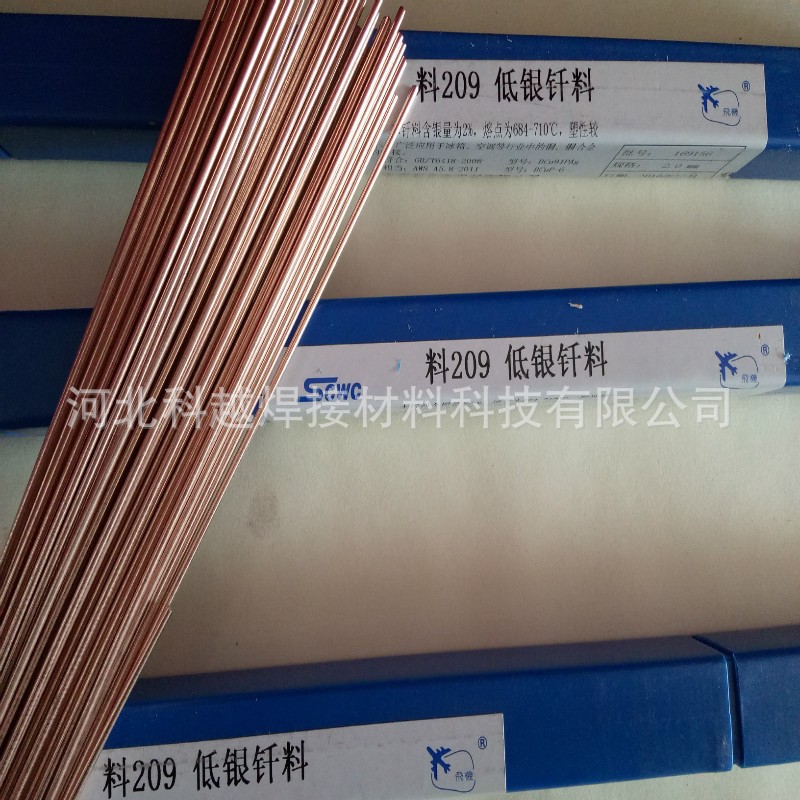 上海斯米克银2%银焊条BCuP-6银基合金钎料银焊丝