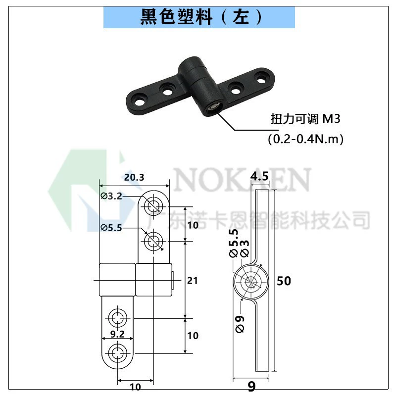 Any stop 360 stop positioning hinge damper small adjustable torque shaft mini plastic torque hinge