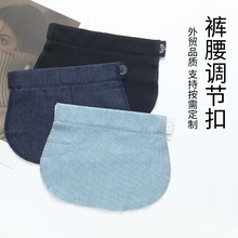 孕妇裤子调节纽扣加长扣孕扣扣松紧布袋扩腰替换裤腰带延长带子