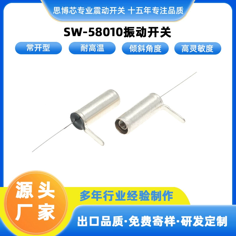 SW-18010P патч вибрационный переключатель обувная лампа