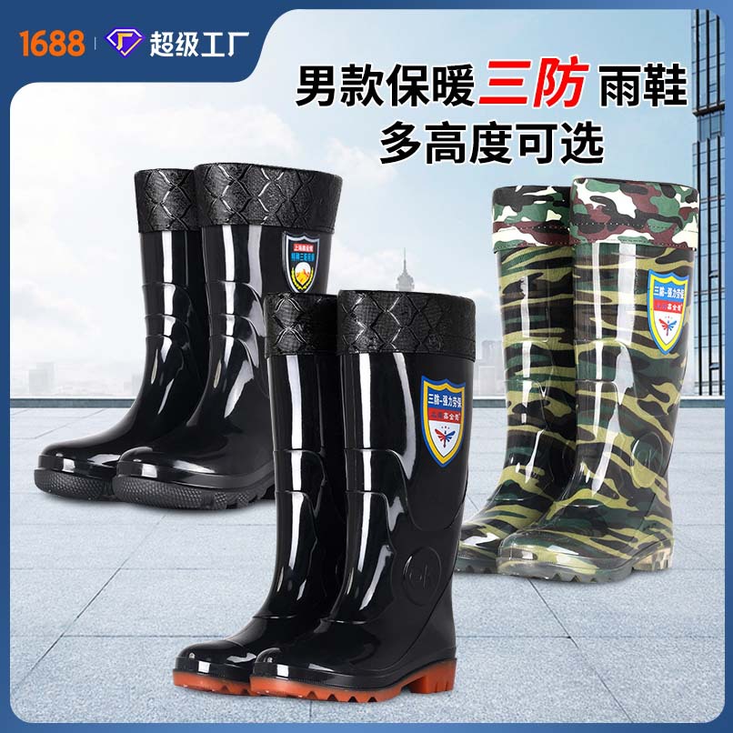 男款雨靴通用三防高筒防水防滑耐磨工地厨房下雨耐酸碱雨鞋水鞋靴
