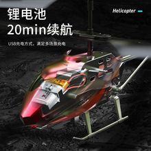遥控直升飞机灯光充电动耐摔无人机飞行器男女孩玩具儿童节日礼物