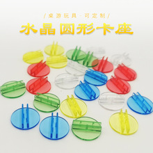 彩色高清透明圆形卡座塑料卡架塑料支架纸牌夹座卡纸座卡片夹架