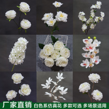 白色系仿真花10枝装婚庆装饰花材婚礼路引花拱门插花吊顶花束