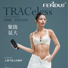 芬妒无胶骨无钢圈光面中厚杯文胸聚拢舒适透气调整型性感无痕内衣