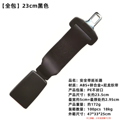Extender, Anti-Strangling Seat Belt Adjuster | Other Automotive Safety Supplies - 268823cm-black-all-inclusive