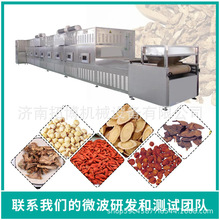 箱式工業微波爐 微波干燥設備微波設備工業微波微波干燥微波殺菌