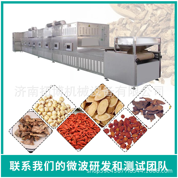 工业微波解冻机 海参大虾鱼类牛羊肉猪肉食品微波缓化设备