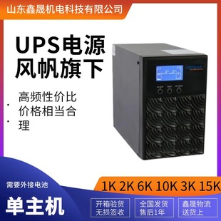 Sail UPS uninterruptible power supply PFR11-01KL/02KL/03KL/PFR11-06KL/PFR11-10KL