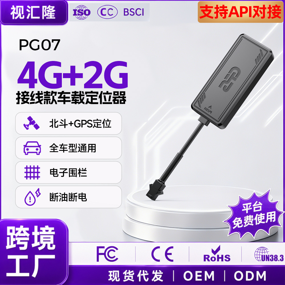 국경 간 4G GPS 추적기, 북두 위성 위치추적기, 차량용 전기차 추적기, 트럭, 오토바이, 배터리 차량용 추적기