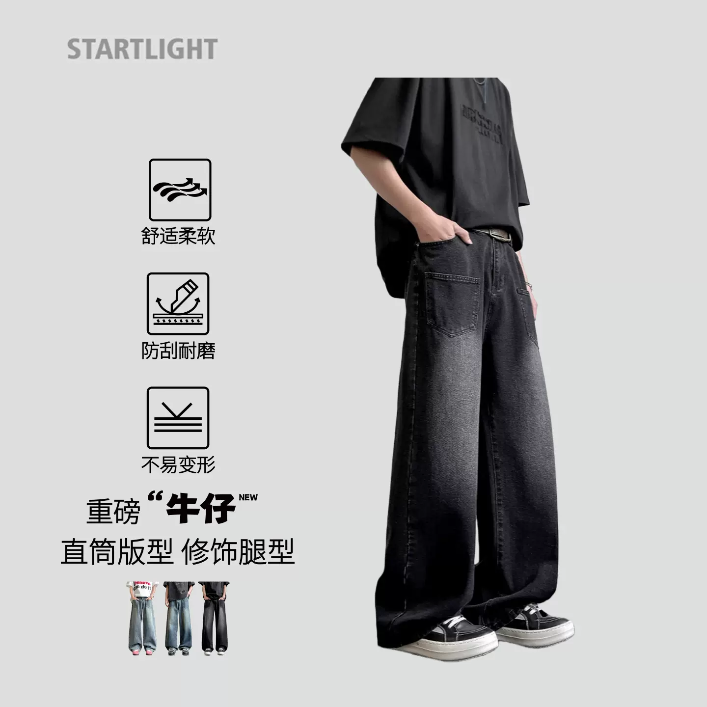 新款时尚牛仔裤前贴袋男士直筒水洗牛仔裤重磅休闲修饰腿型长裤