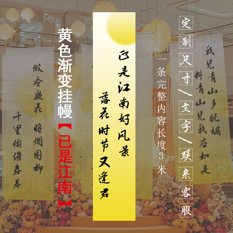 黄色のグラデーション透かしガーゼ 古風詩墨書ガーゼ 炉火に寄り添うお茶の煮沸用天井半透明ガーゼ 書道用透明ガーゼ|undefined