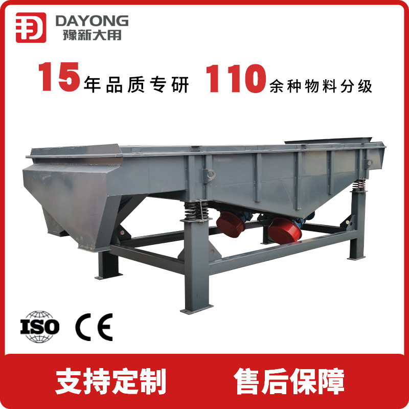 石英砂振动筛  直线筛分机 多层直线筛 多层细沙筛选设备 筛分机