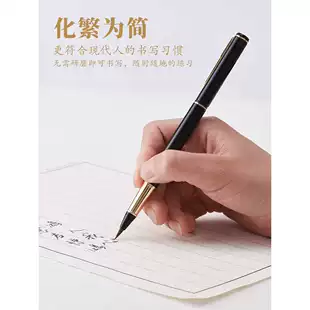Мягкая кисть-перо для каллиграфии с заправкой стиль сяо кай
