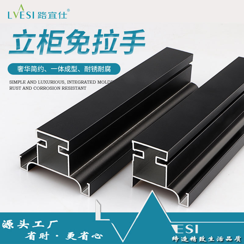 隐形高柜立柜衣柜免拉手铝材嵌入式橱柜双边单边竖装柜体免拉手