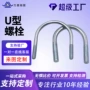 定制弧形固定高强度u形丝