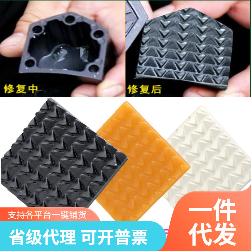 Pepper rubber high heel anti-slip pad, wear-resistant rubber tendon anti-wear, noise reduction, wear repair, replacement, silent.