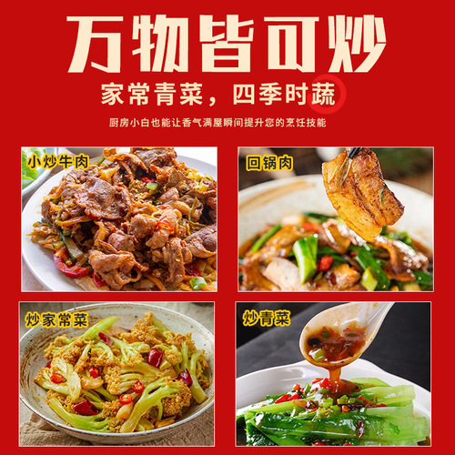 Wholesale authentic Chongqing home-style stir-fry sauce, bucket-packed specialty stir-fry sauce and seasoning