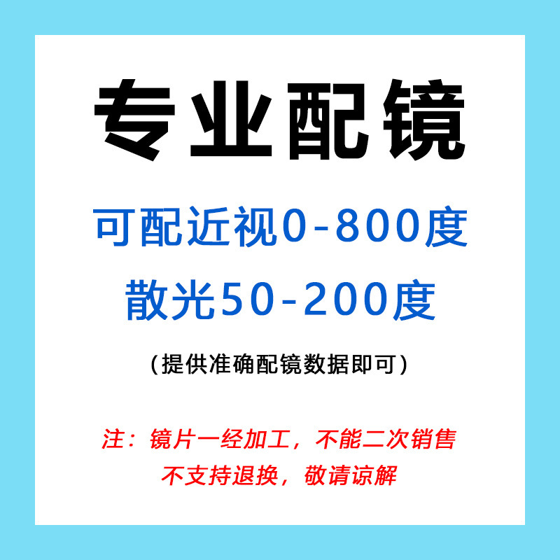 Lentes AC asféricas a prueba de luz azul 1.56/1.61/1.67/1.71 con lámina de cambio de color de grado de miopía