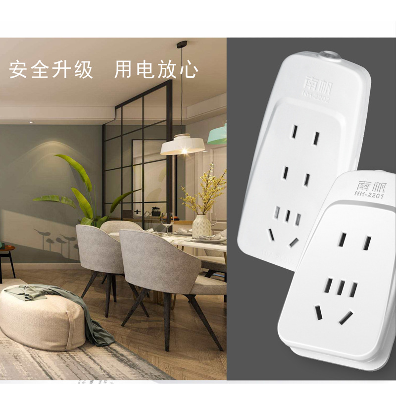 Nanfan socket plug-in strip multi-socket panel porous multi-functional drag strip wiring board electric plug-in board with line