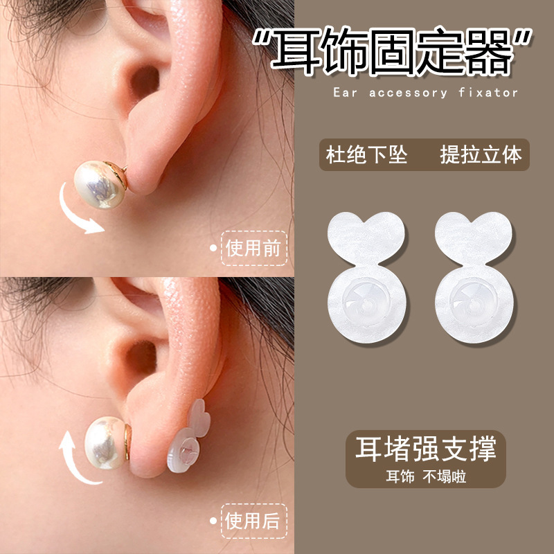 Silicone Anti-sagging Love Ear Plug Anti-drop Support Transparent Ear Plug Fixer Pull-up Shaping Patch Ear Jewelry
