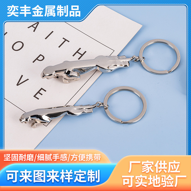 Business men's waist buckle pendant Leopard head car metal key chain fashion business waist buckle gift