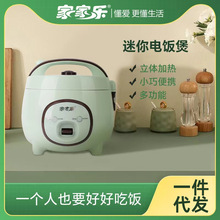 电饭煲小1-2人蒸煮迷你家用不粘锅宿舍电饭锅1-2人一件代发煲仔饭