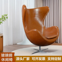 北欧经典蛋椅设计师玻璃钢包裹式靠背休闲椅360°旋转单人沙发椅